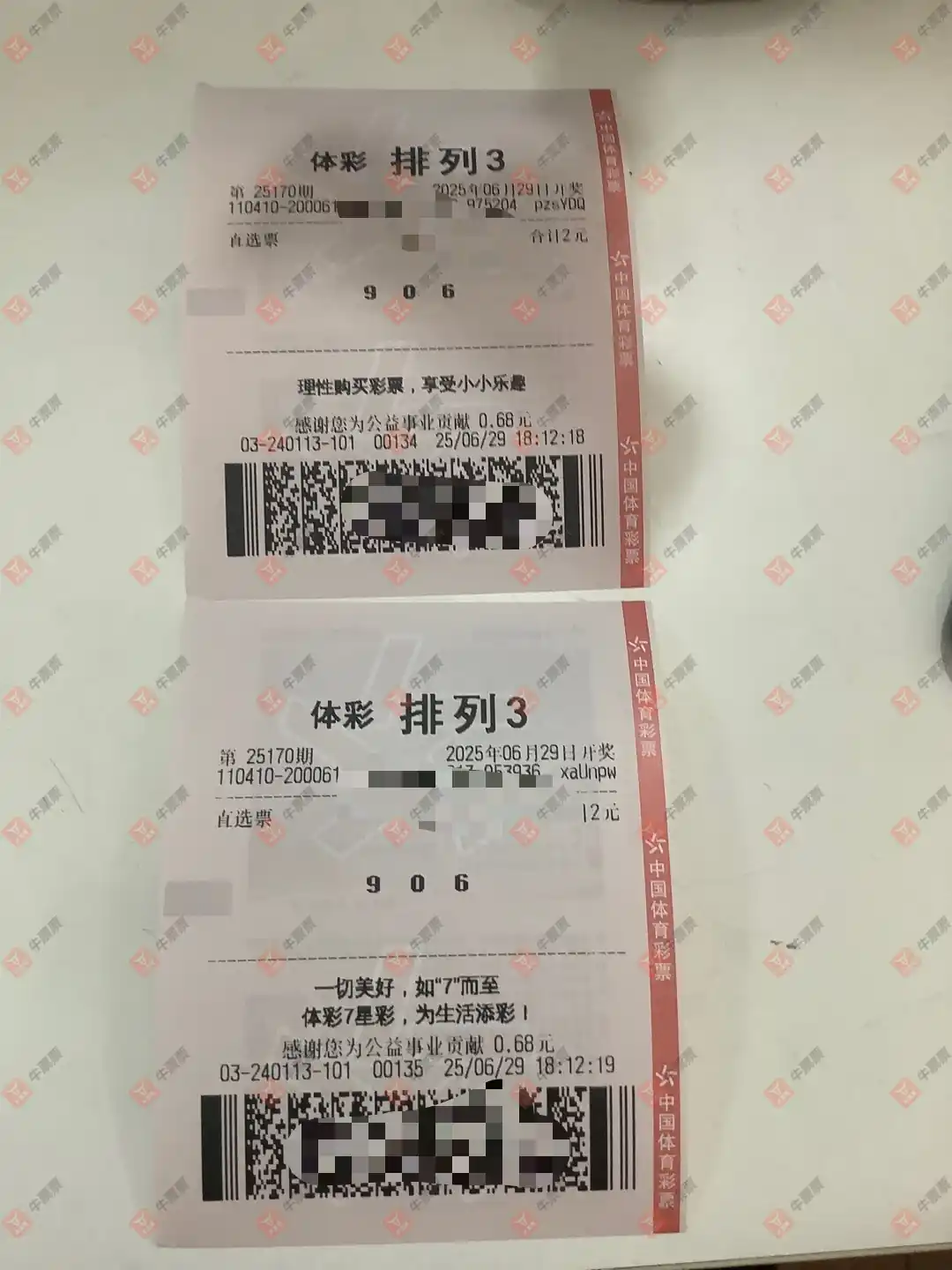 牛票票
