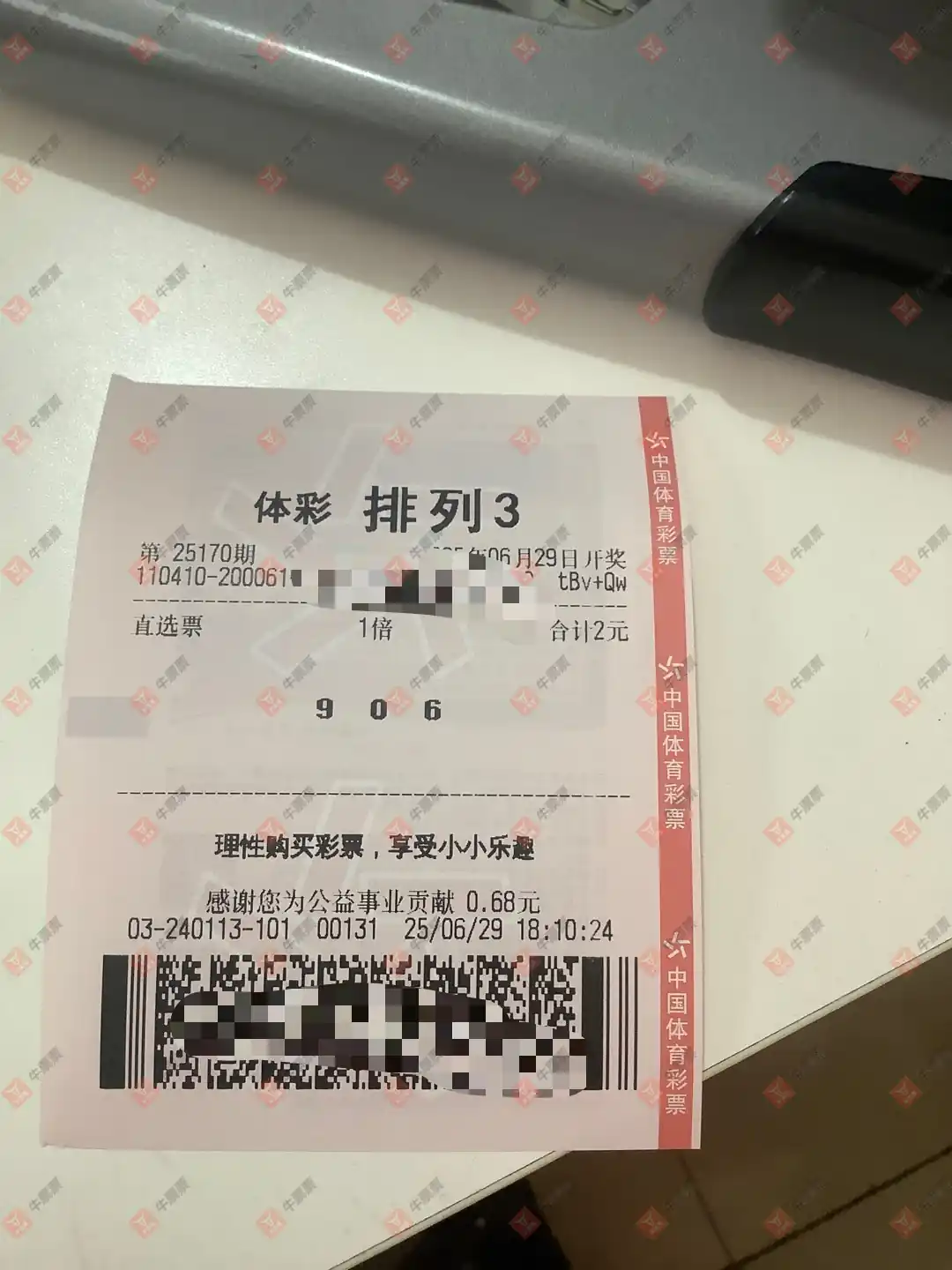 牛票票