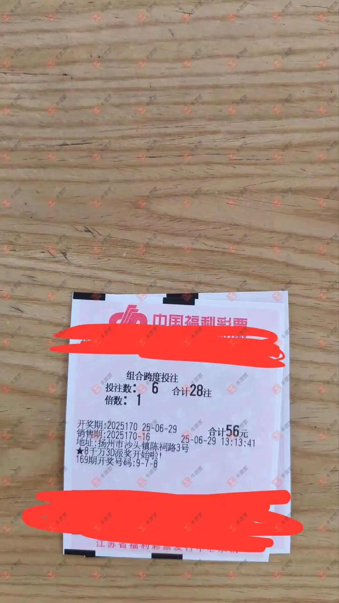 牛票票