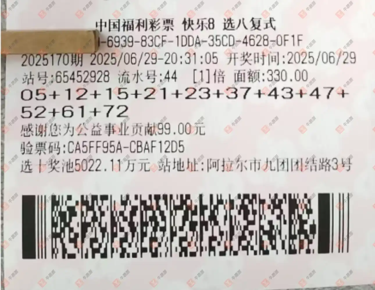 牛票票