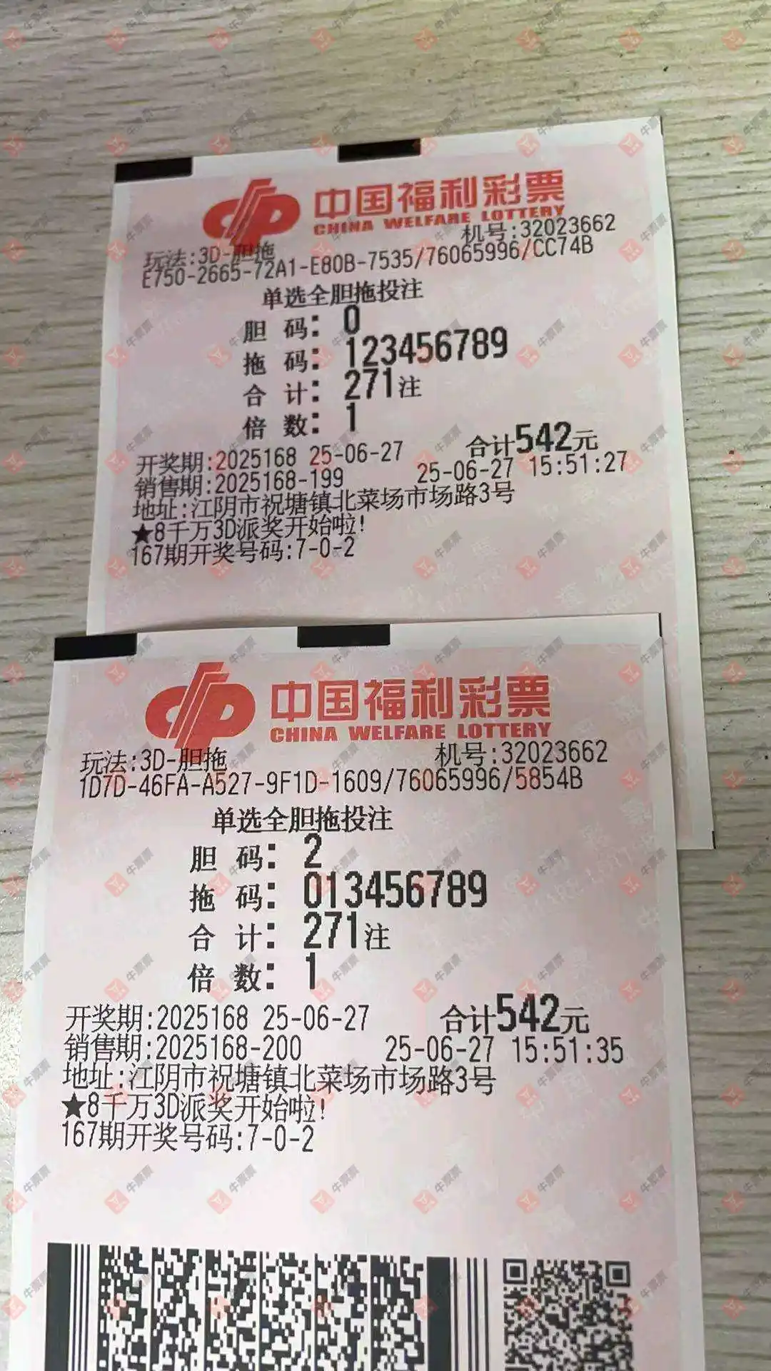 牛票票