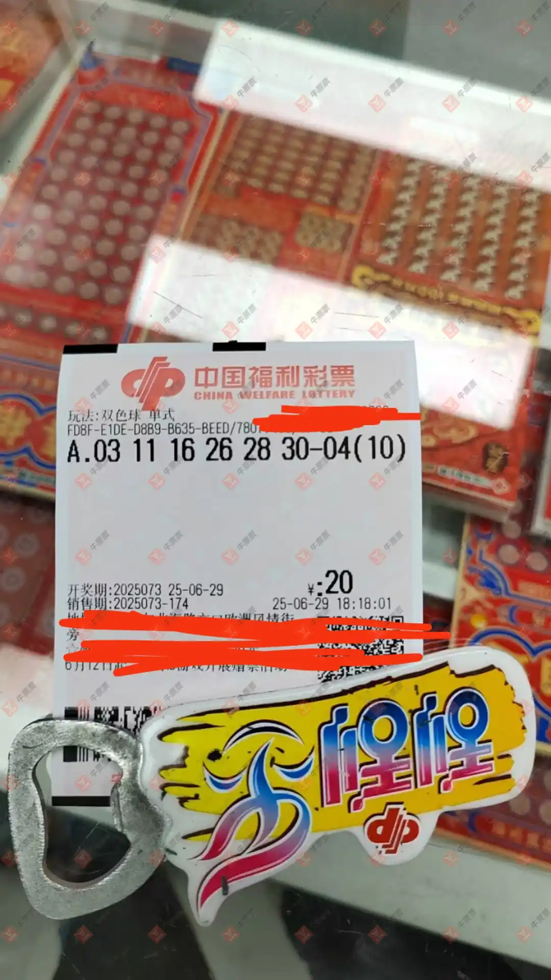 牛票票