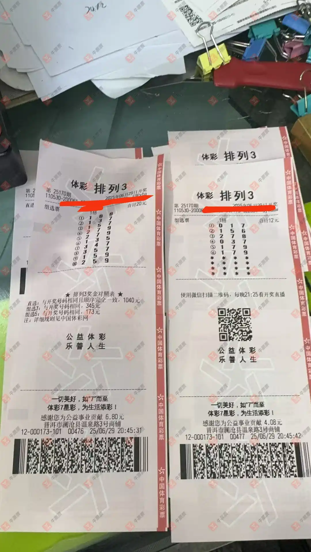 牛票票
