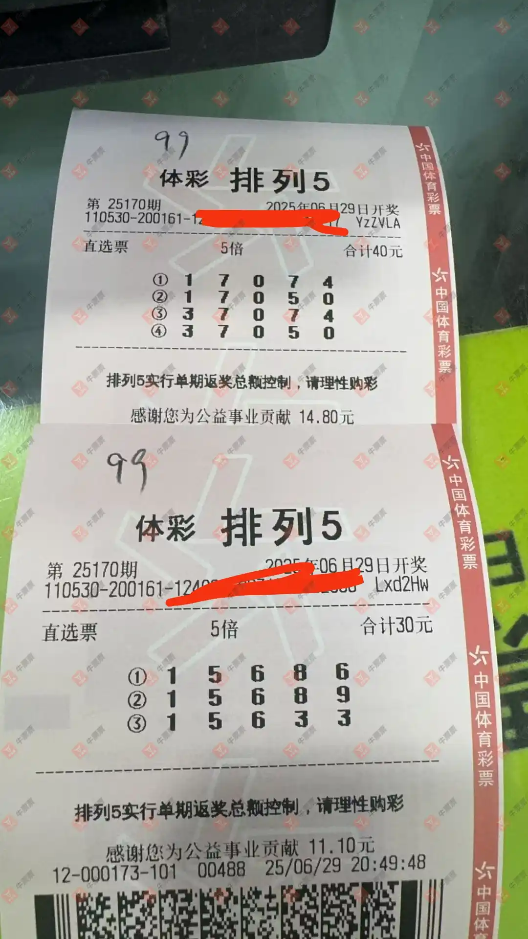 牛票票