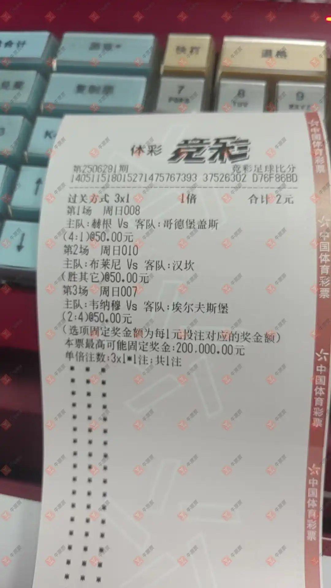 牛票票