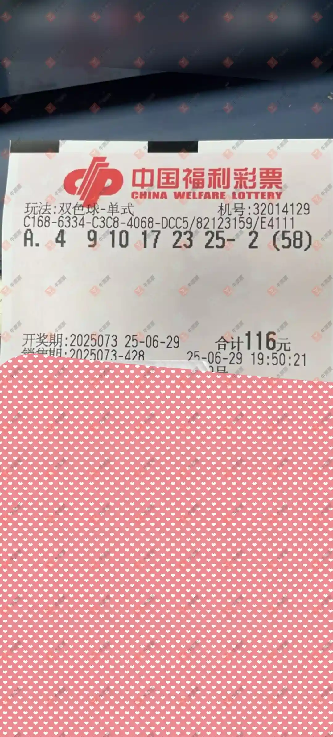 牛票票