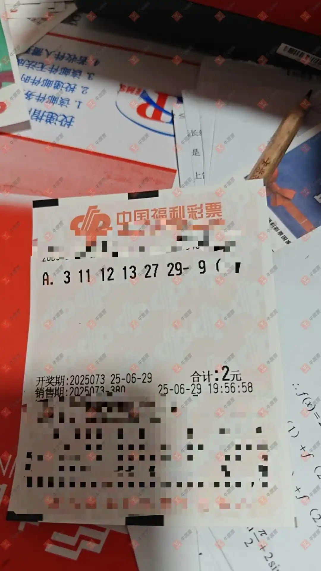 牛票票