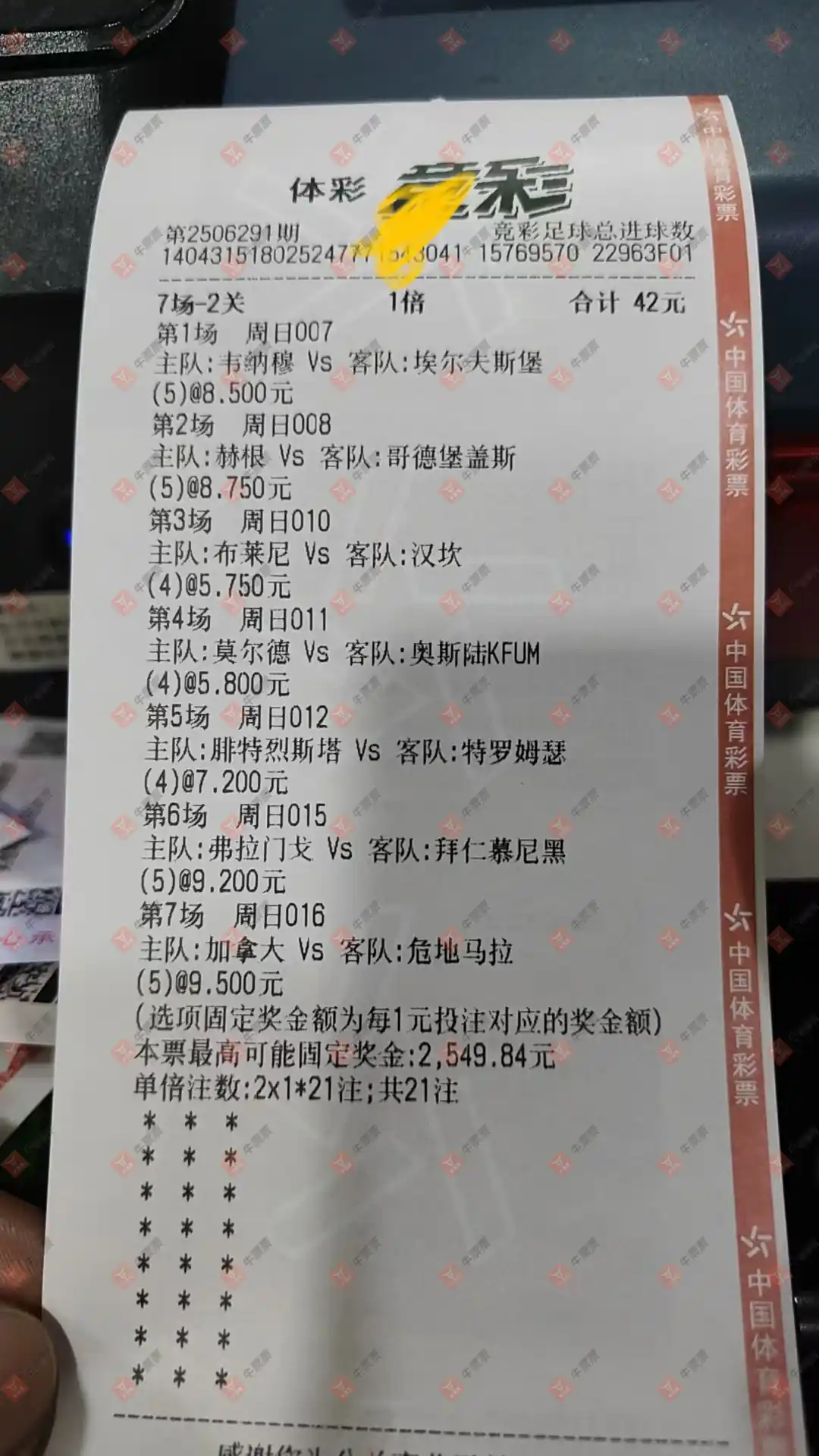 牛票票