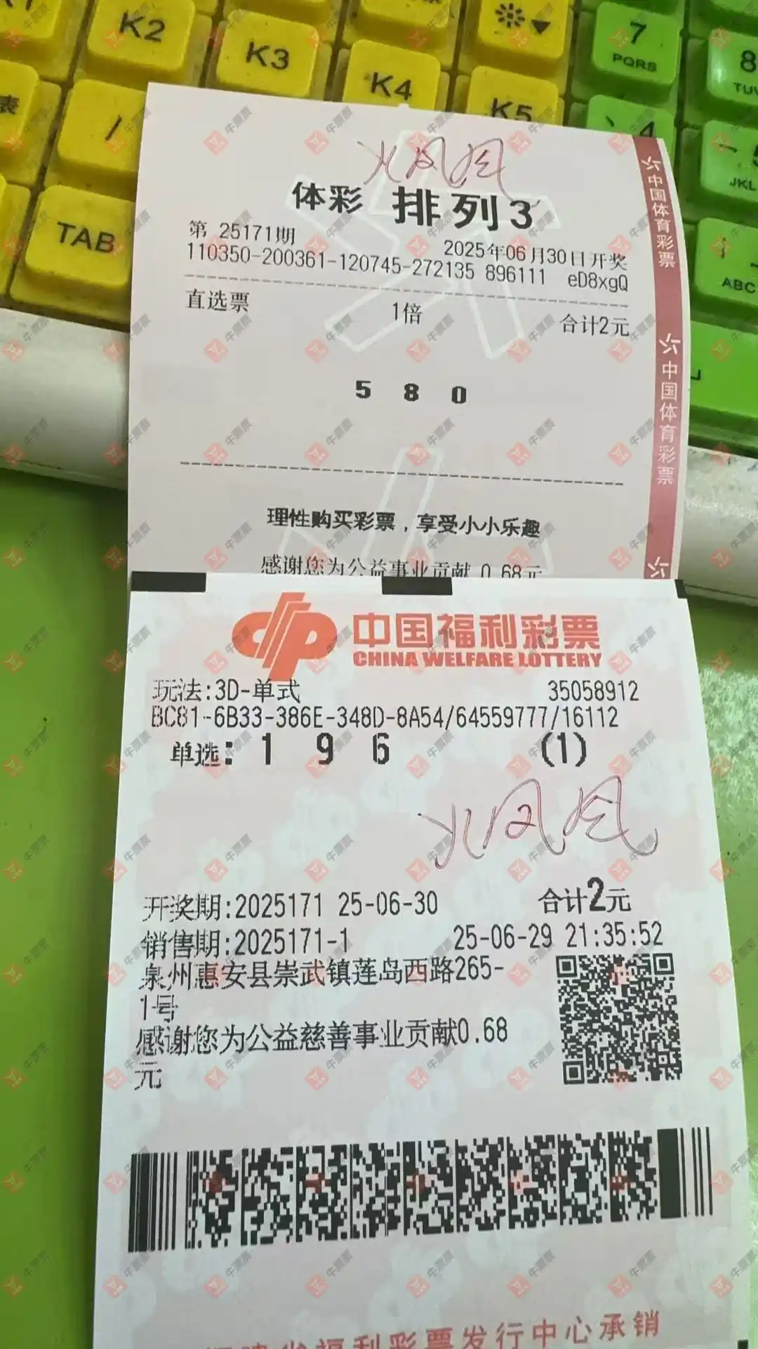 牛票票