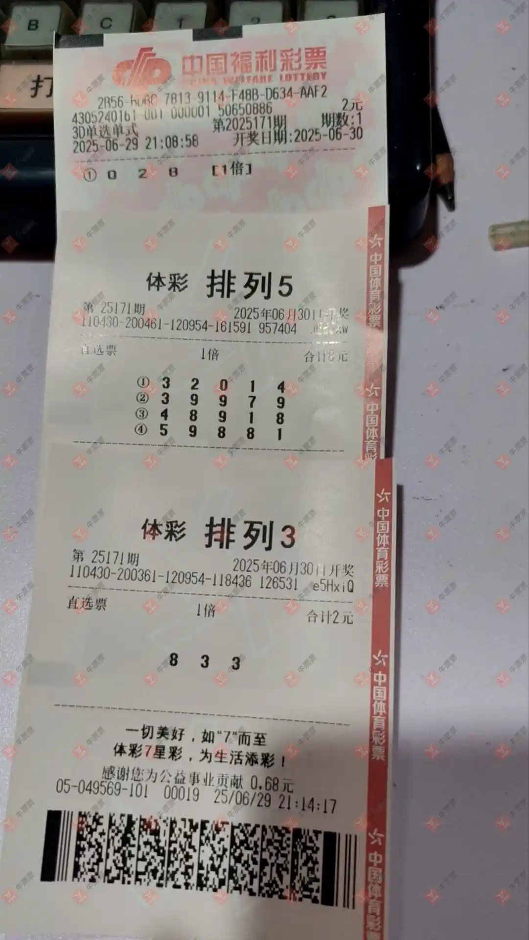 牛票票