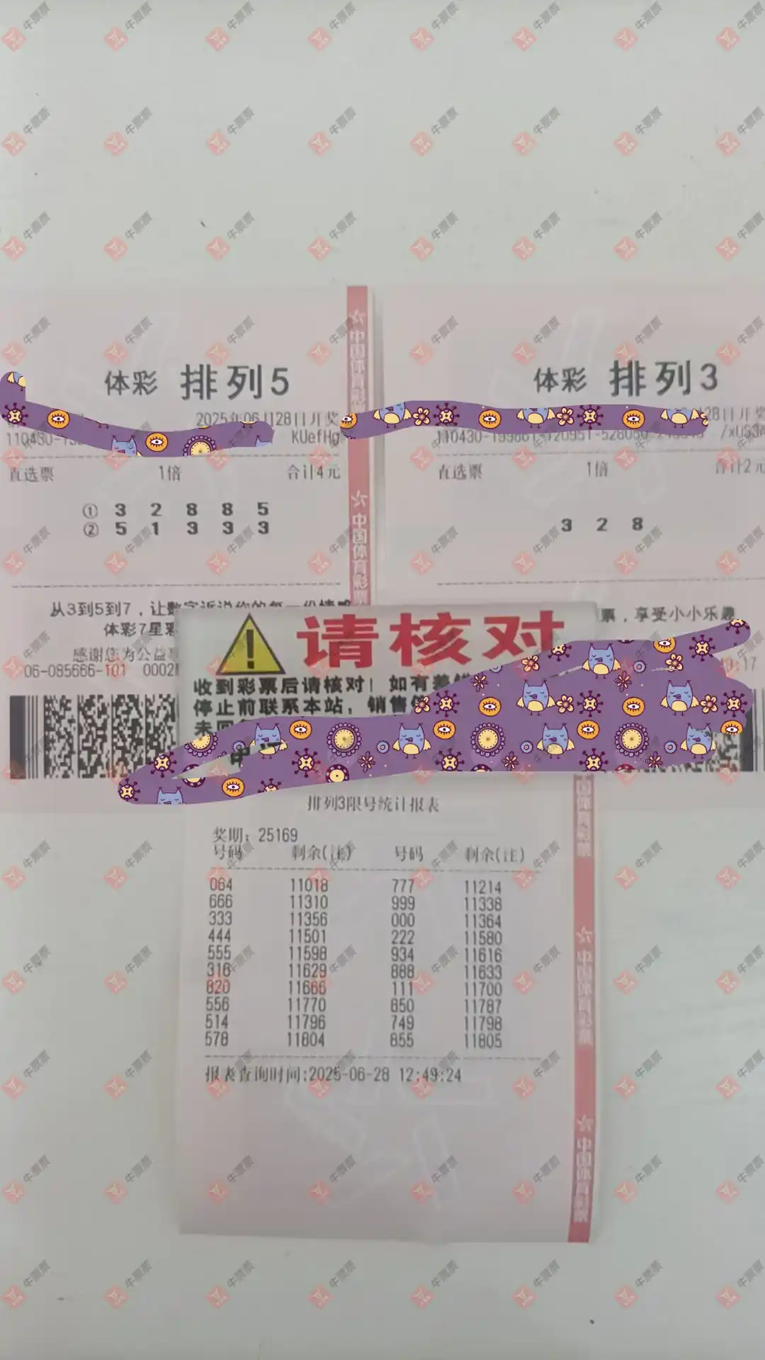 牛票票