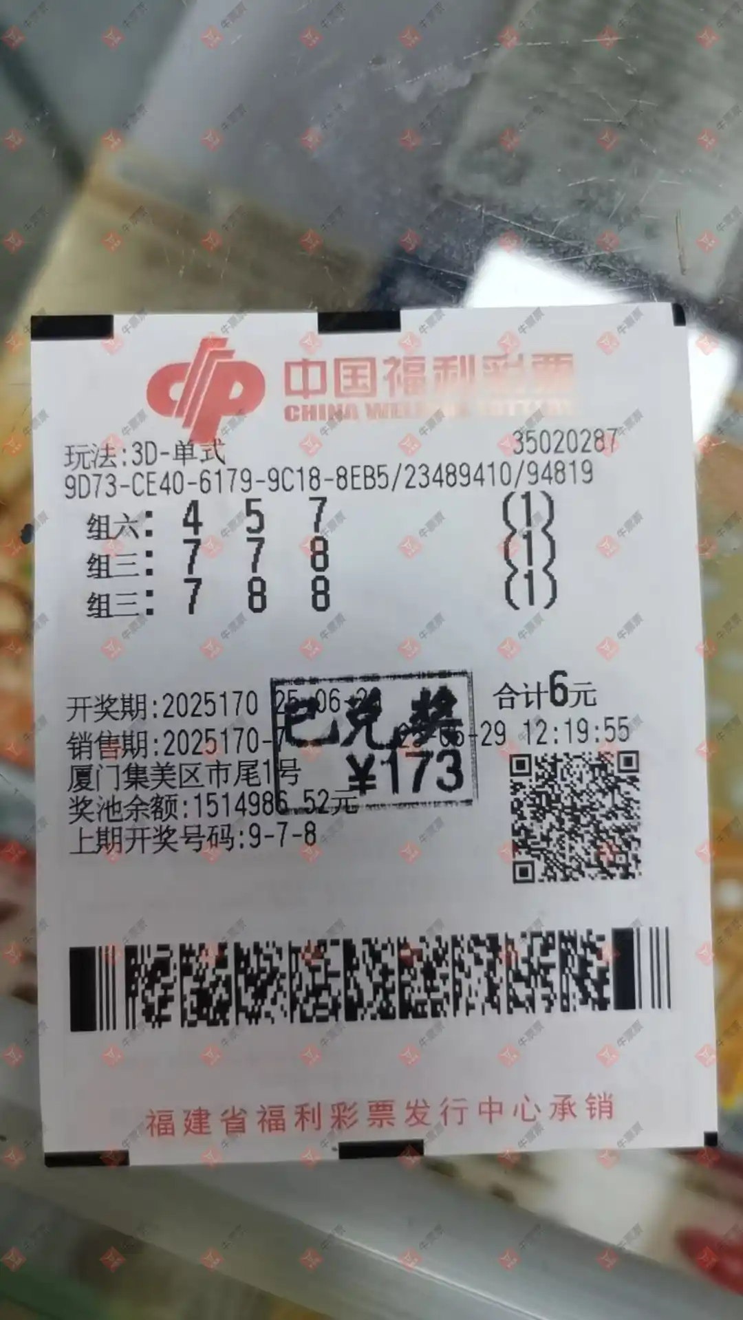 牛票票