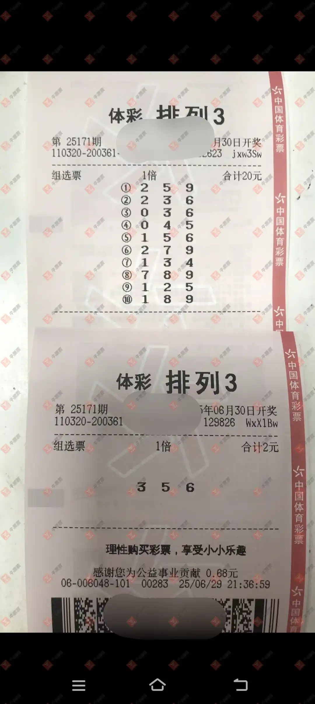 牛票票