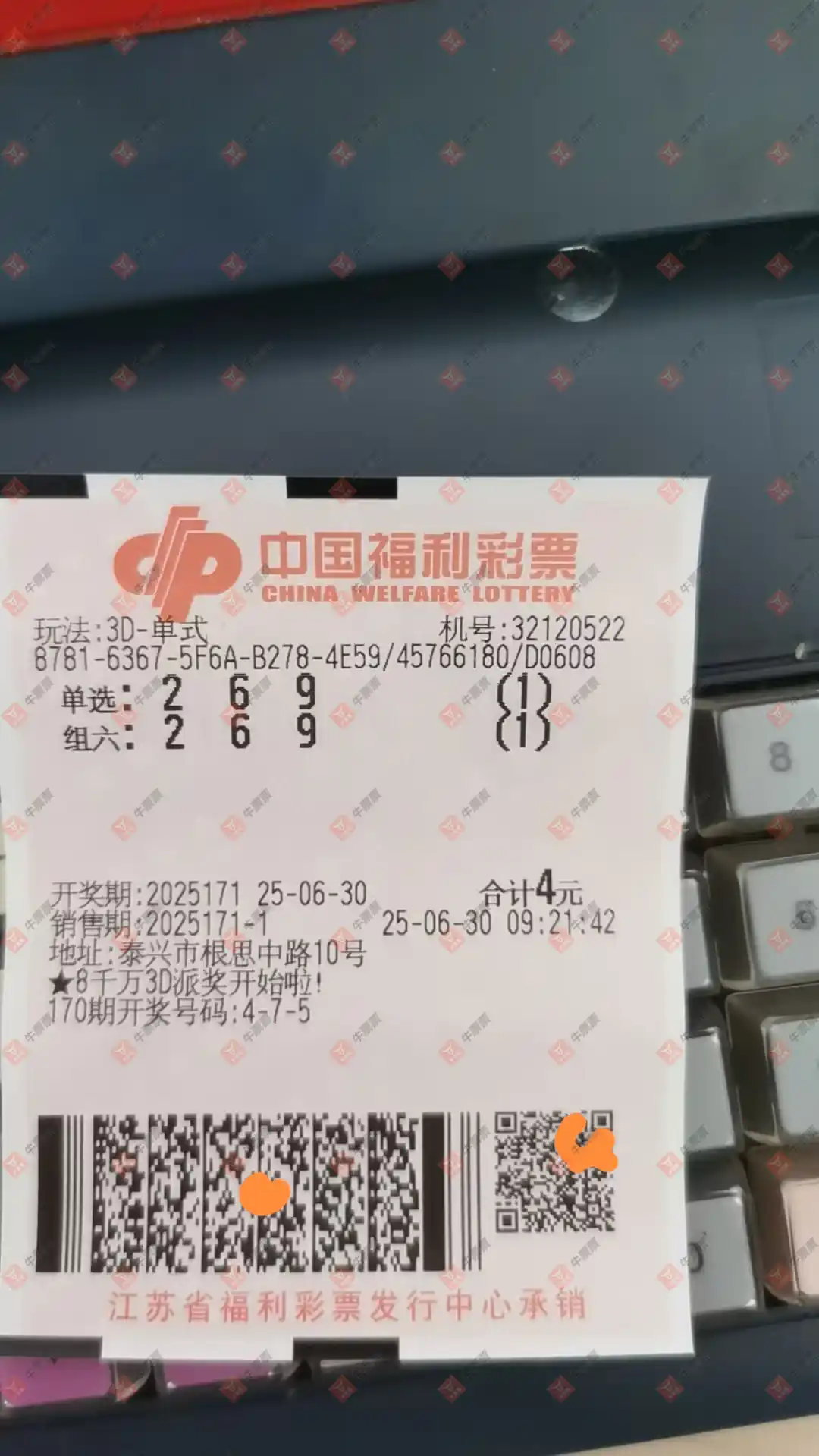 牛票票