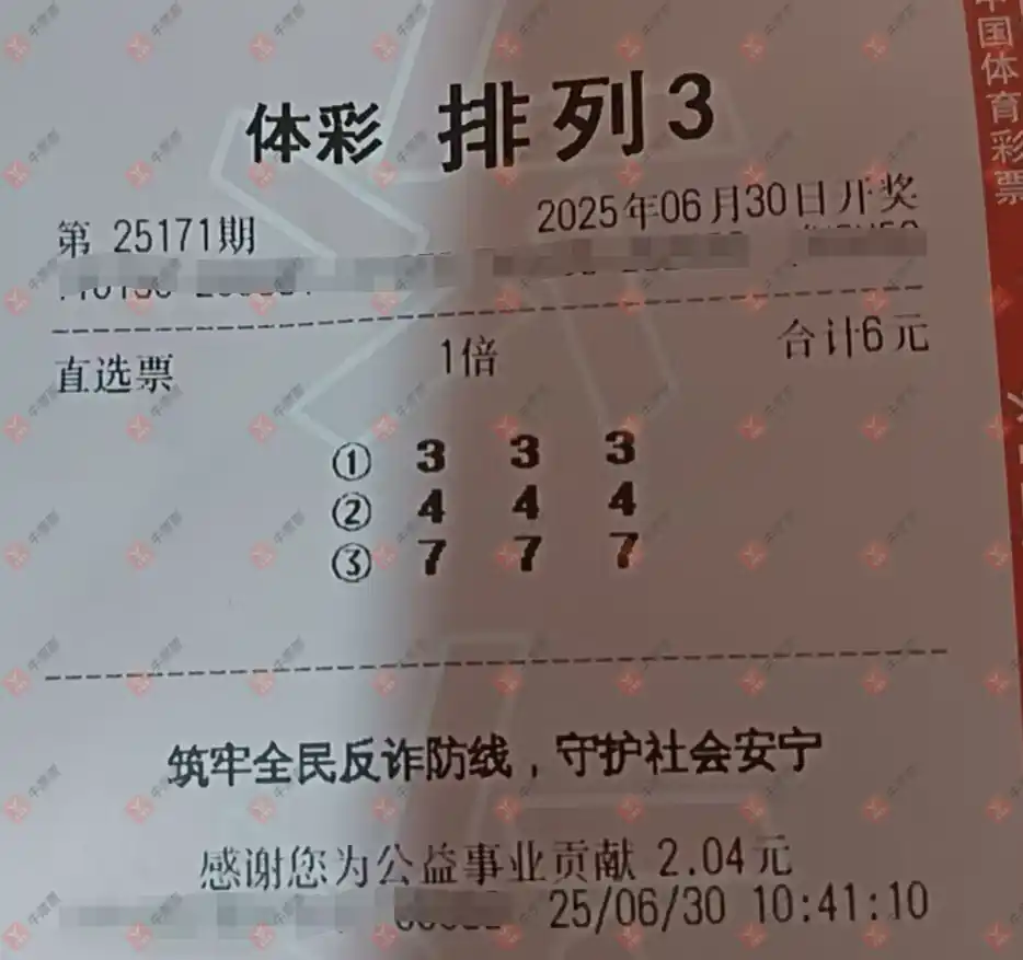 牛票票