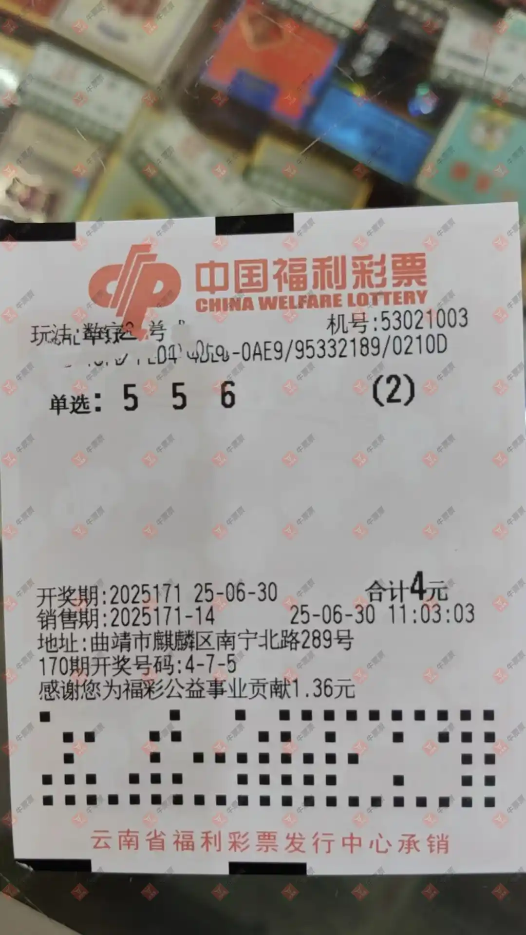 牛票票