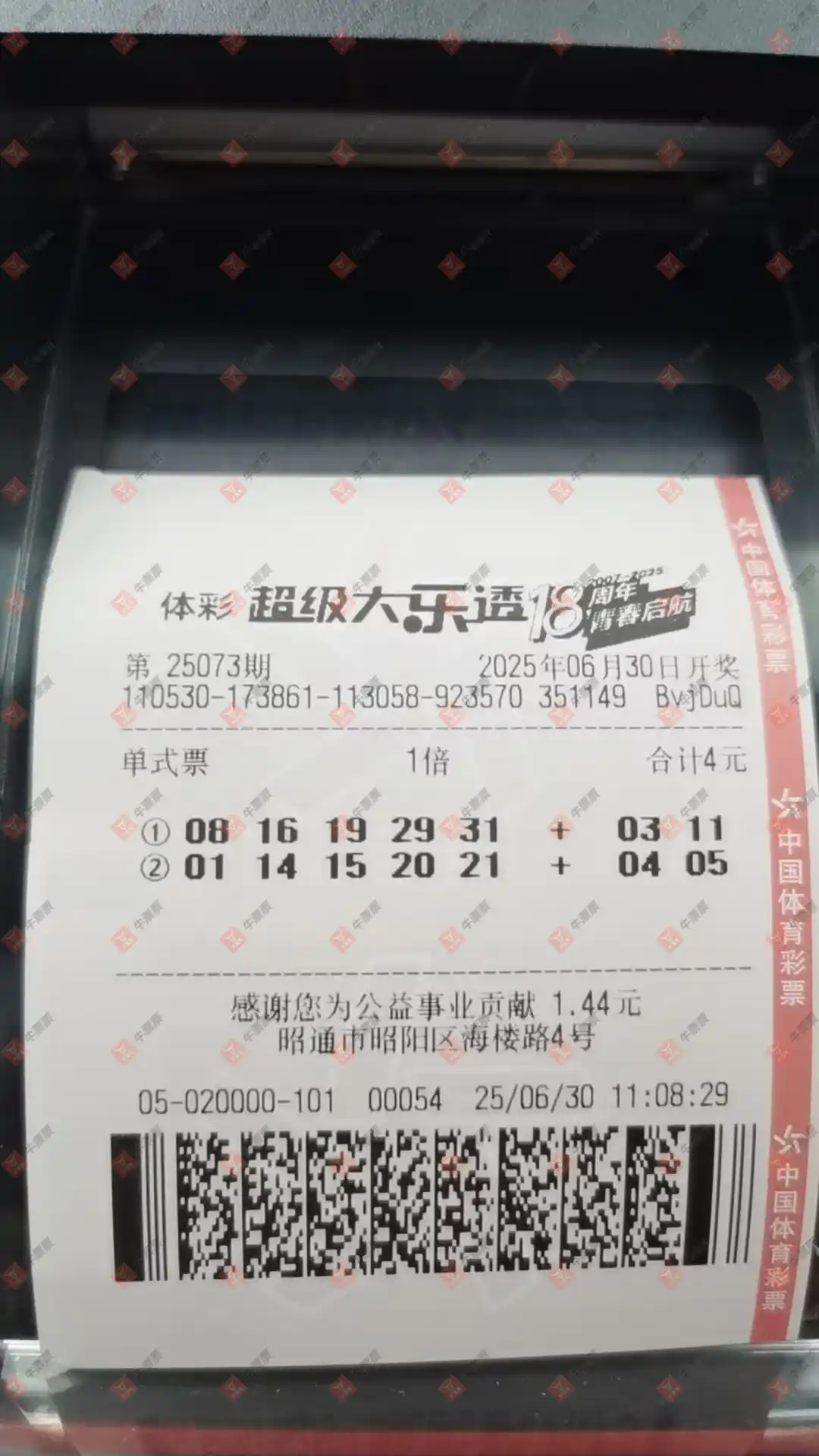 牛票票