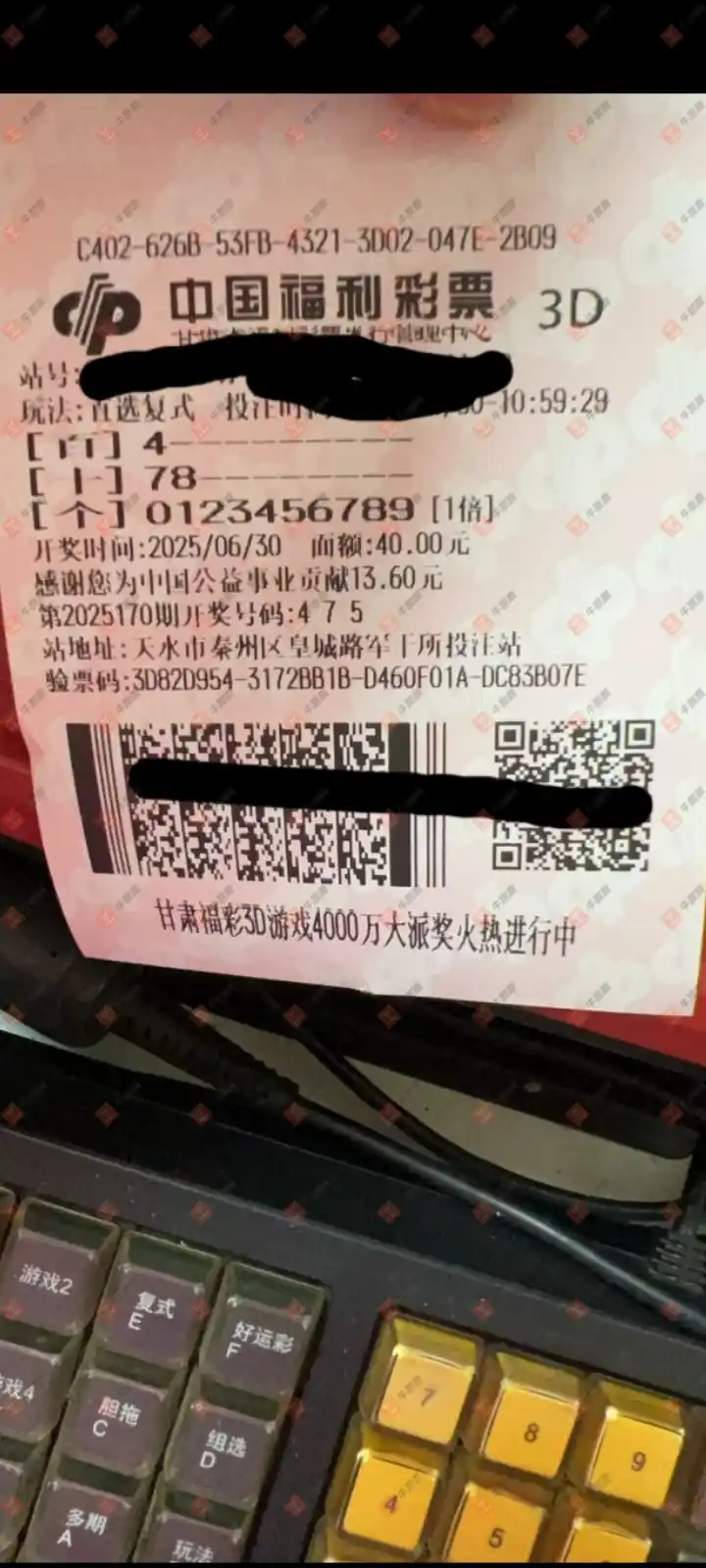 牛票票