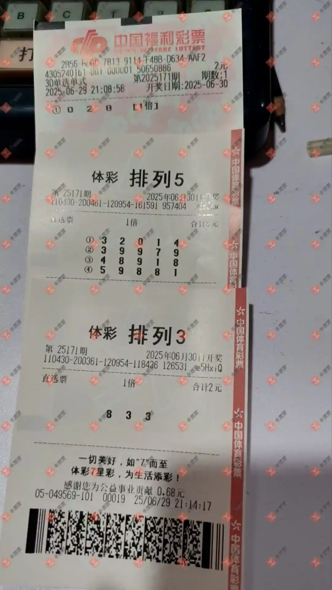 牛票票
