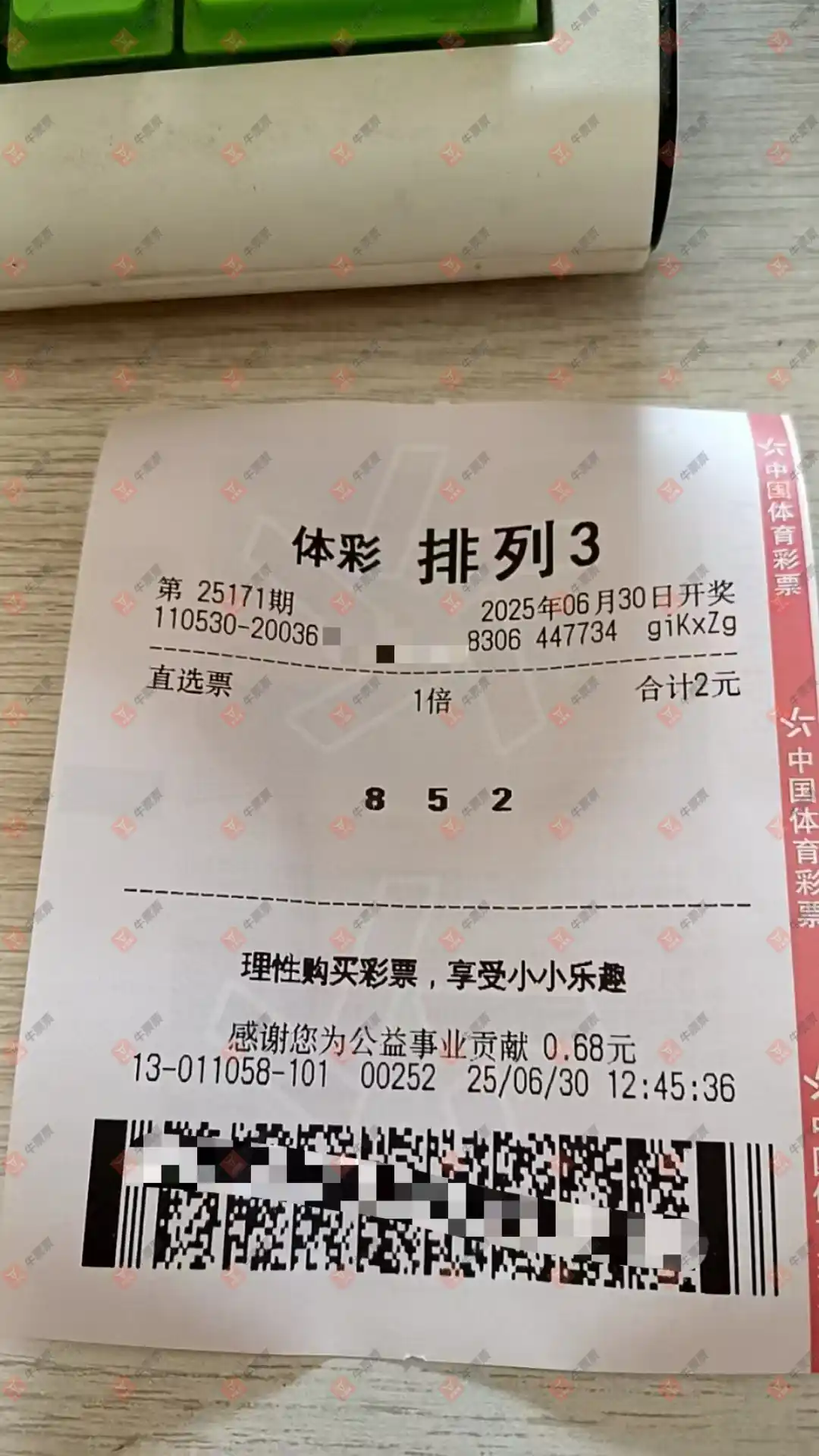 牛票票