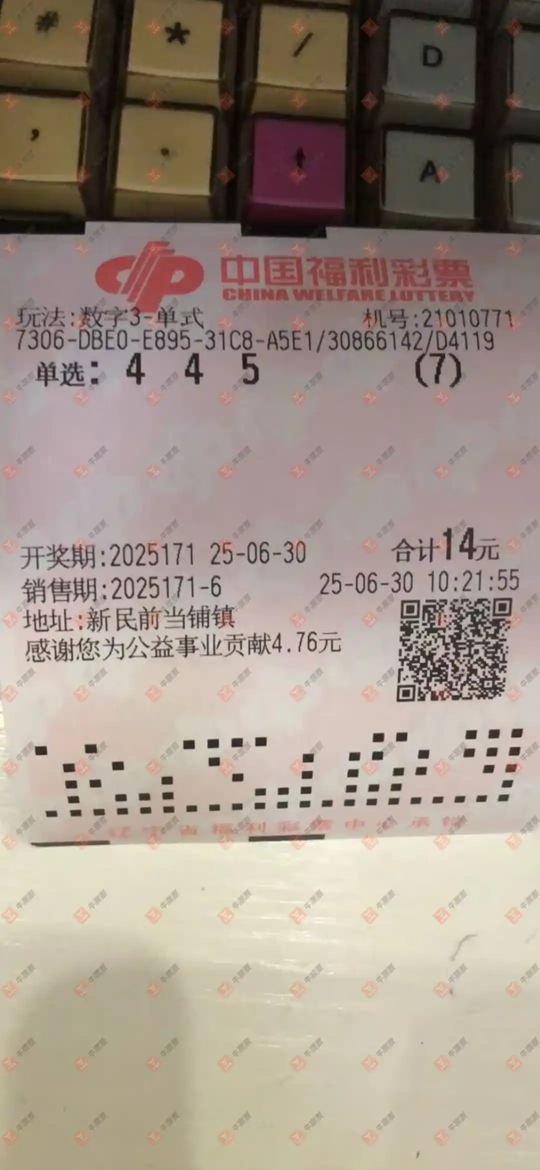 牛票票