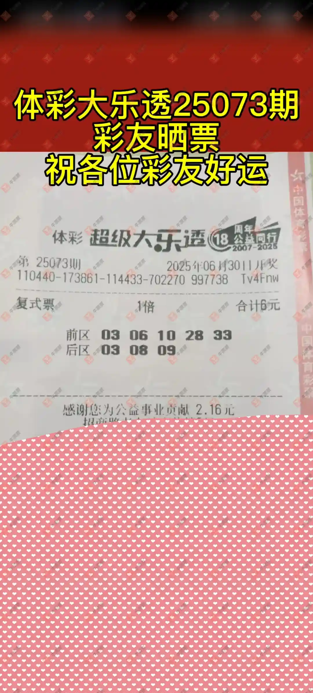 牛票票