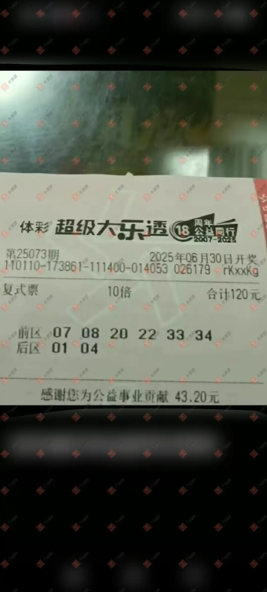 牛票票