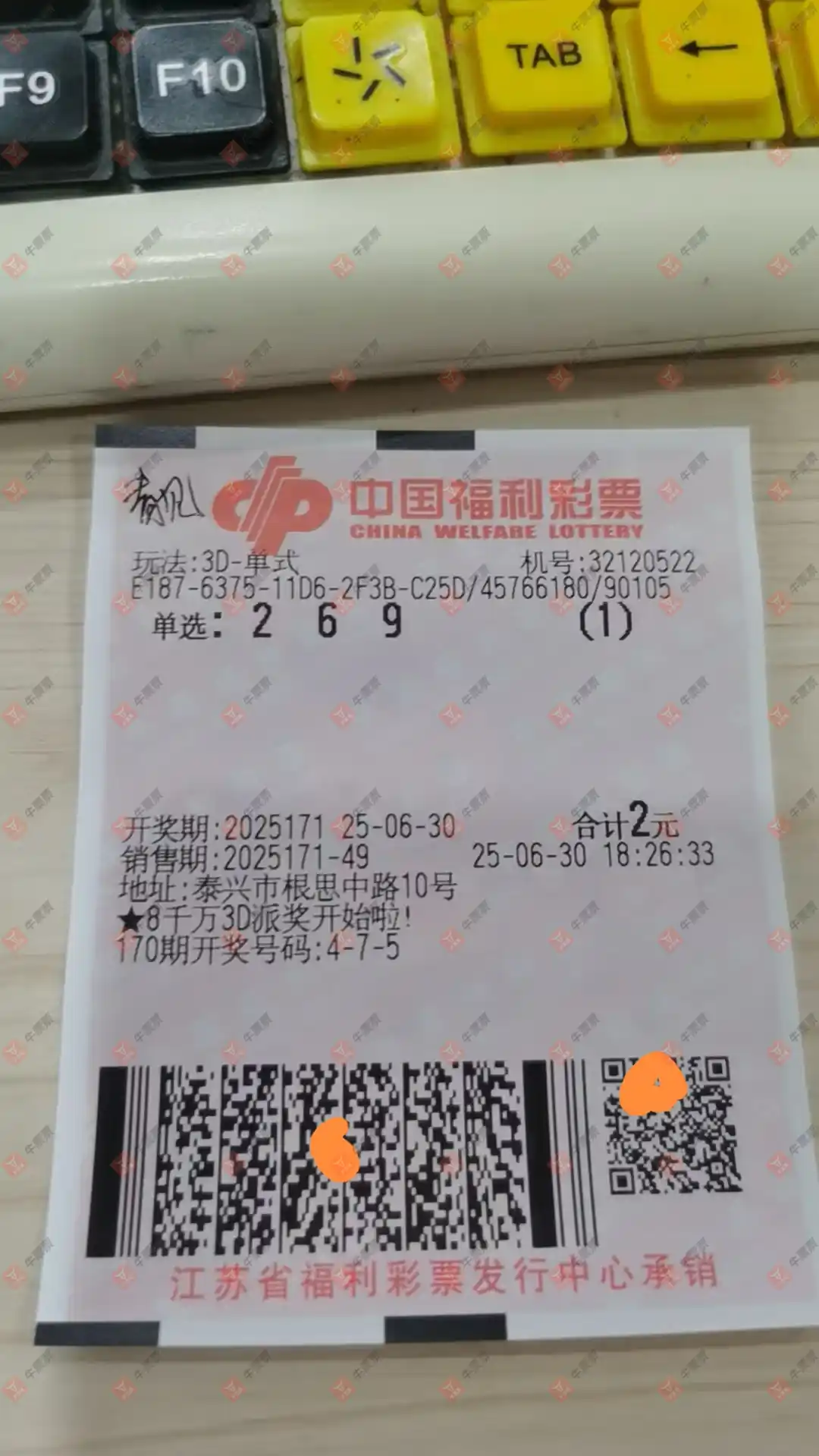 牛票票