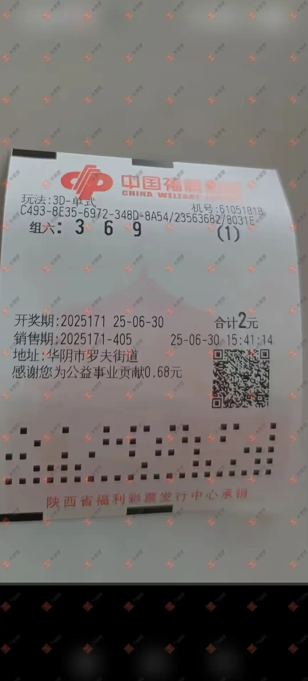 牛票票