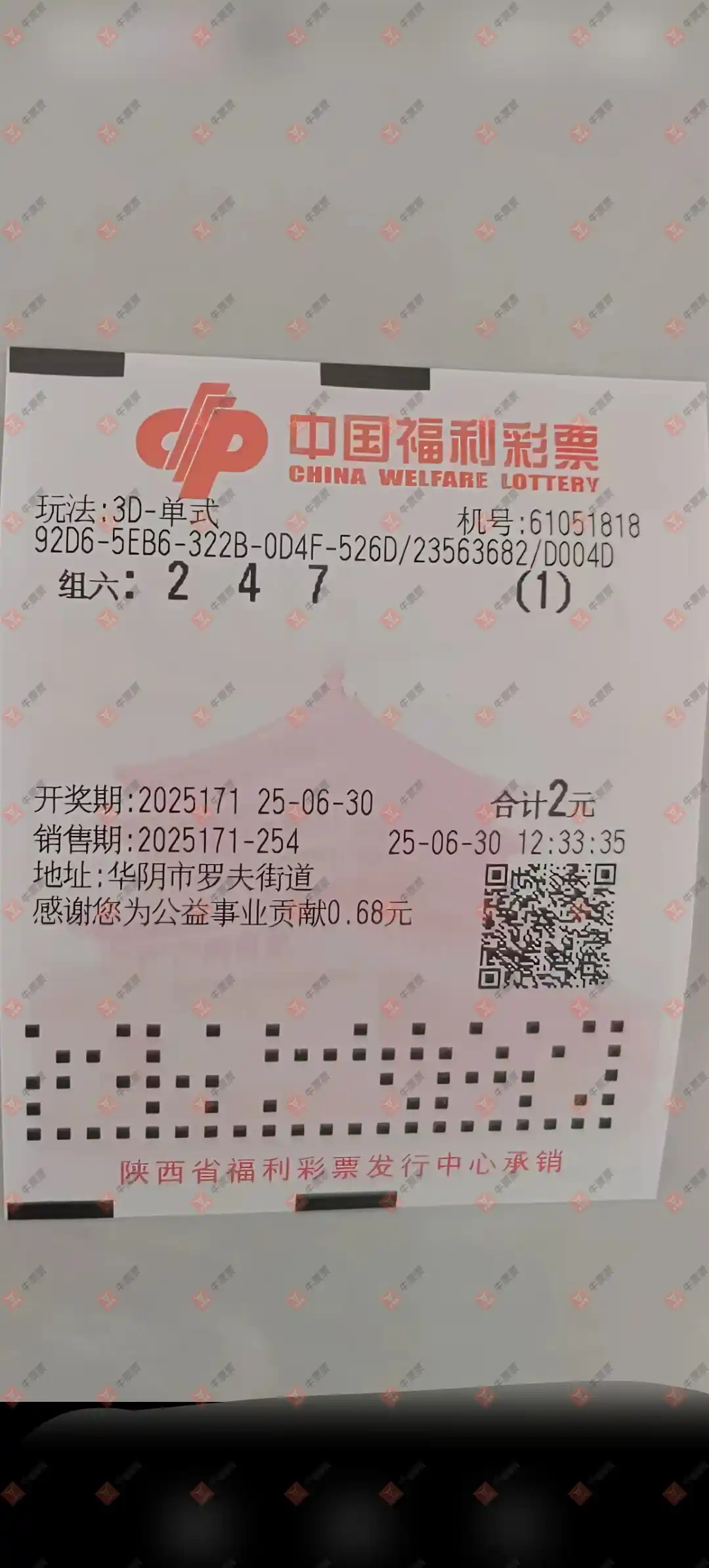 牛票票