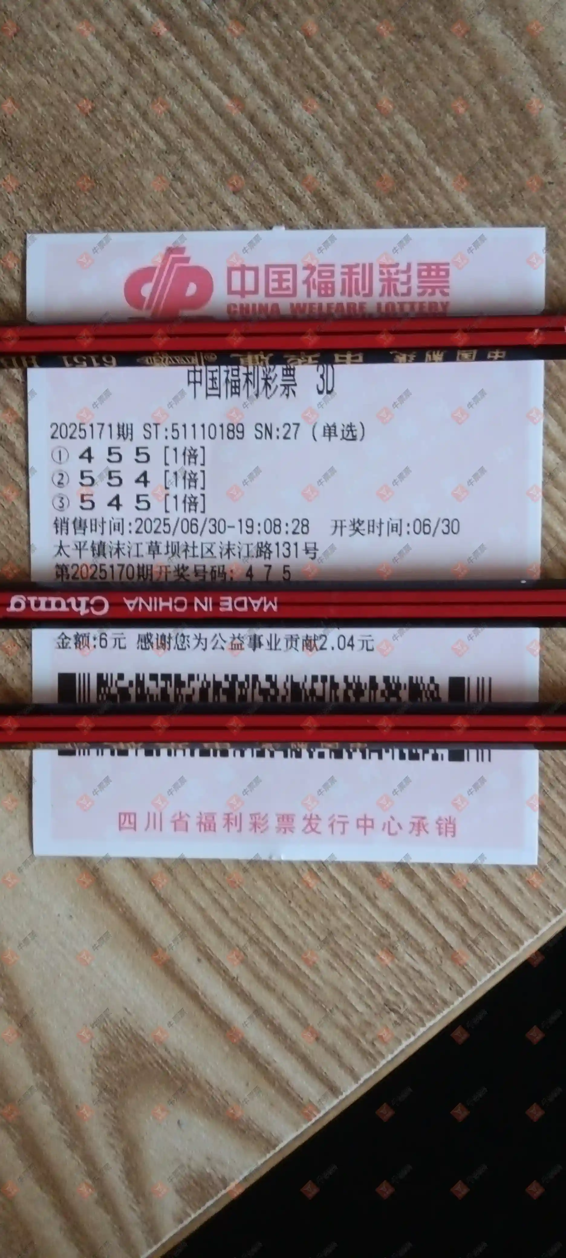牛票票