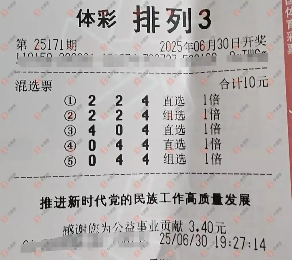 牛票票