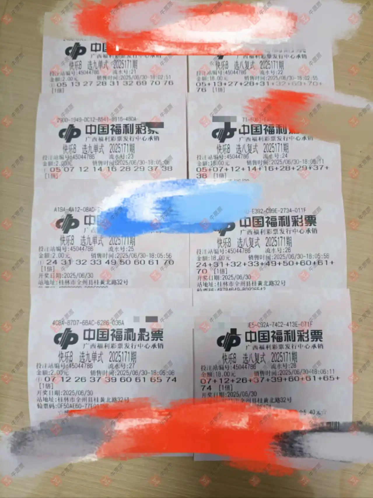 牛票票