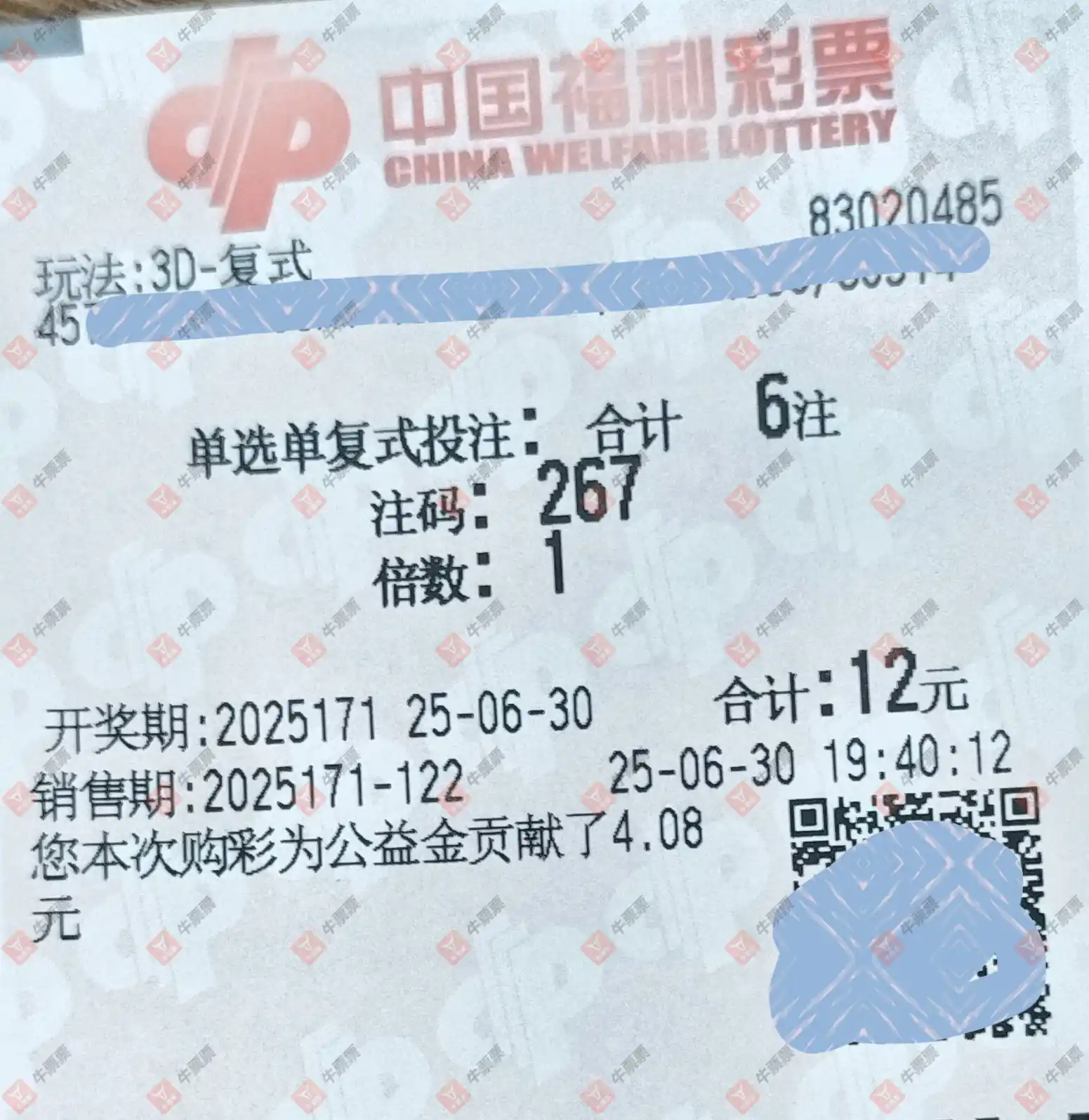 牛票票