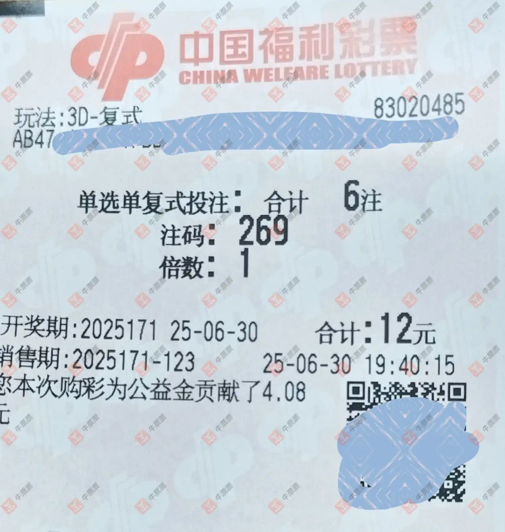 牛票票