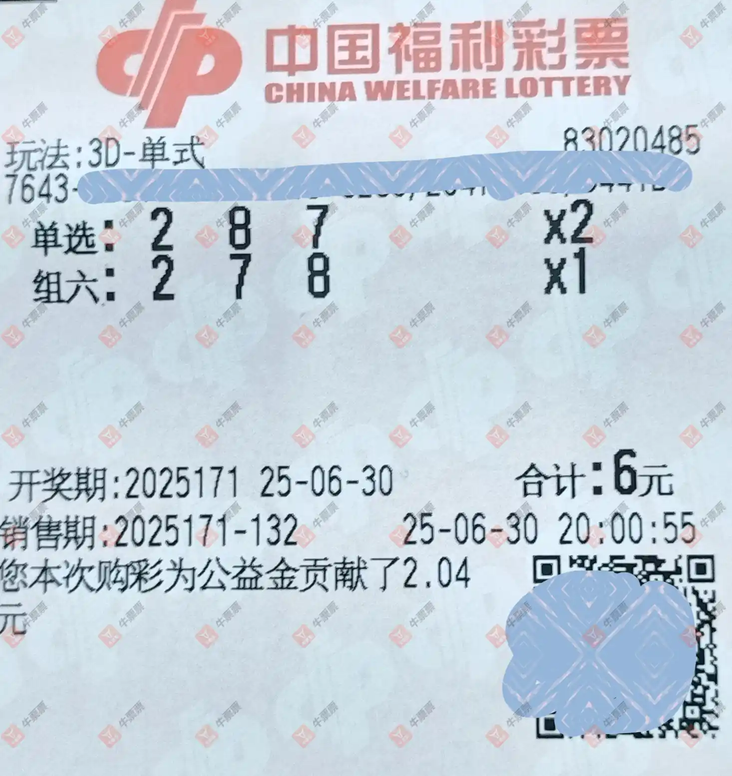 牛票票