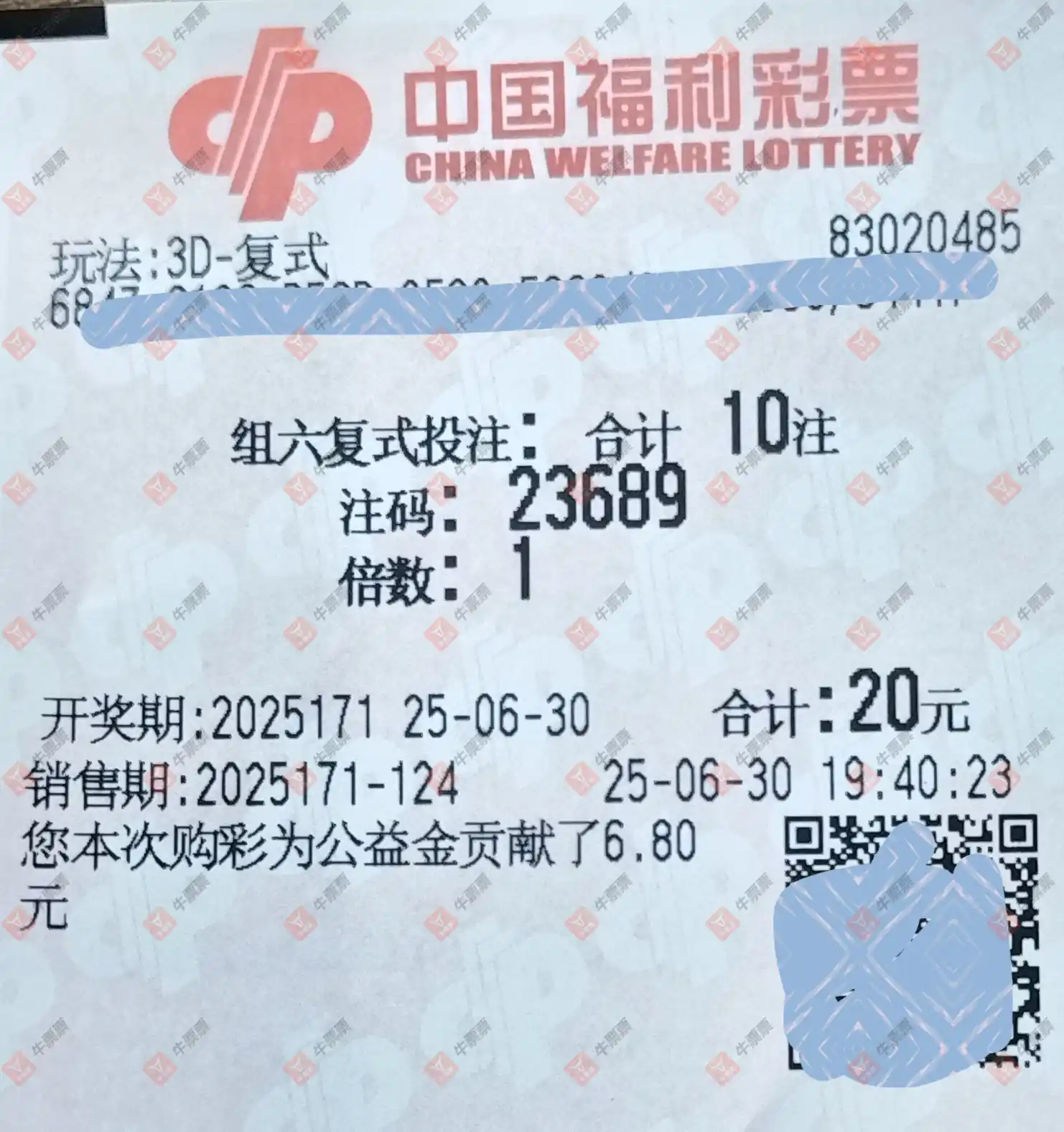 牛票票