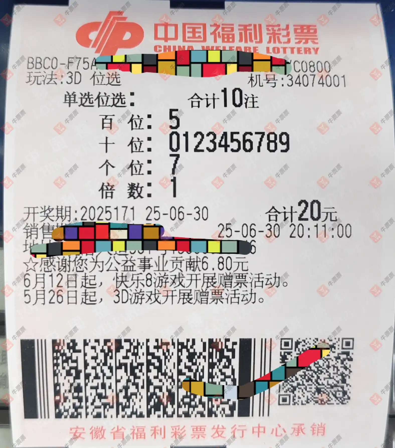 牛票票