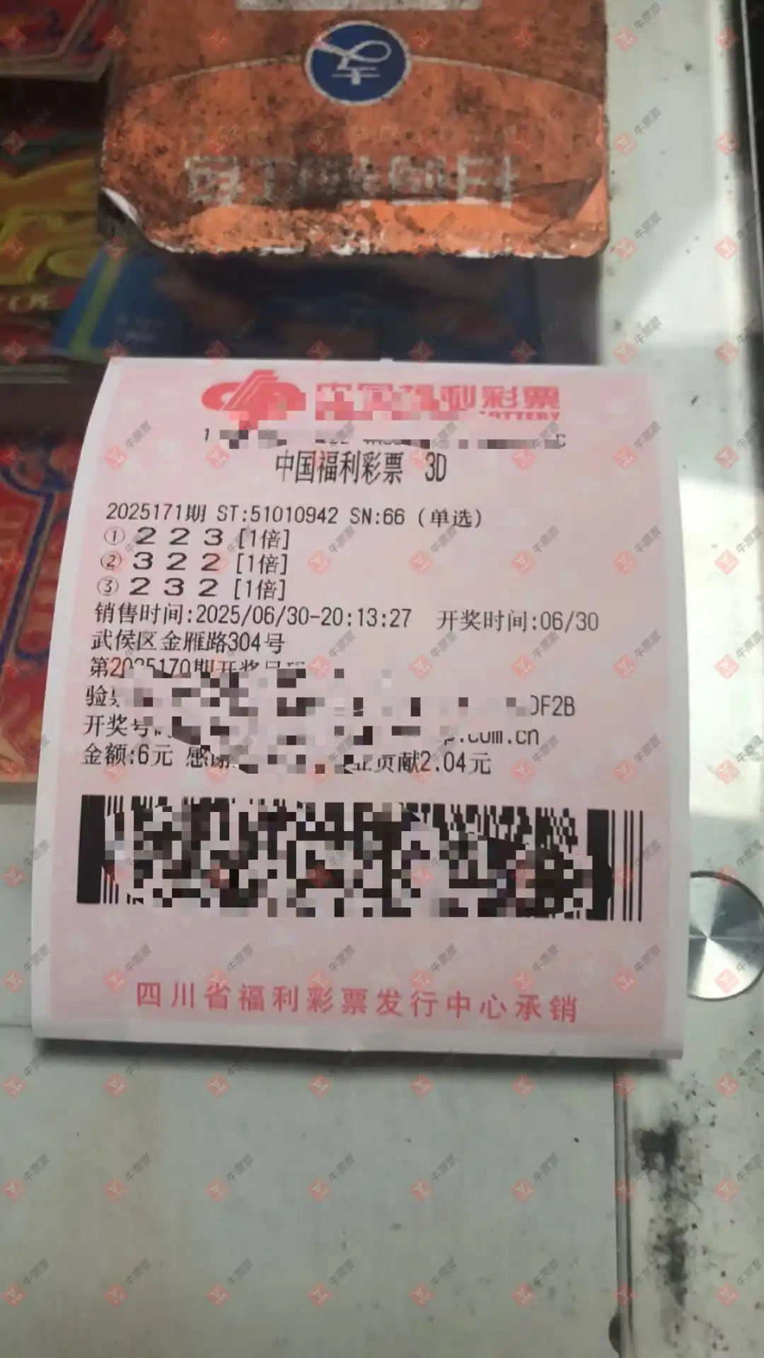 牛票票