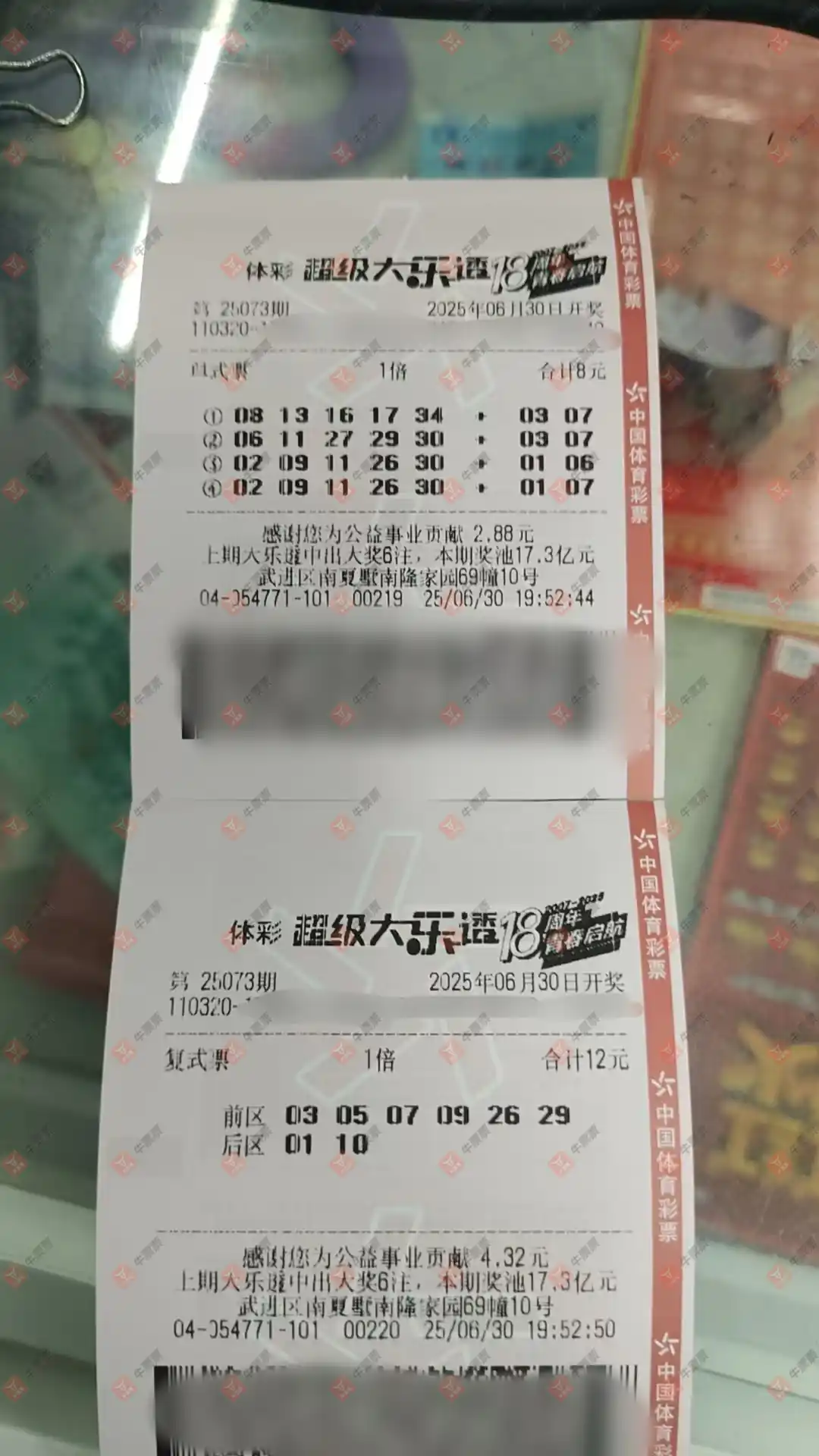 牛票票