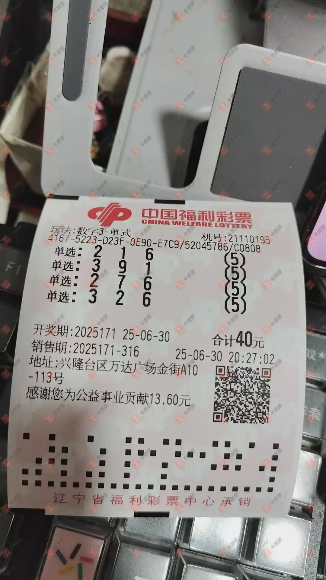 牛票票