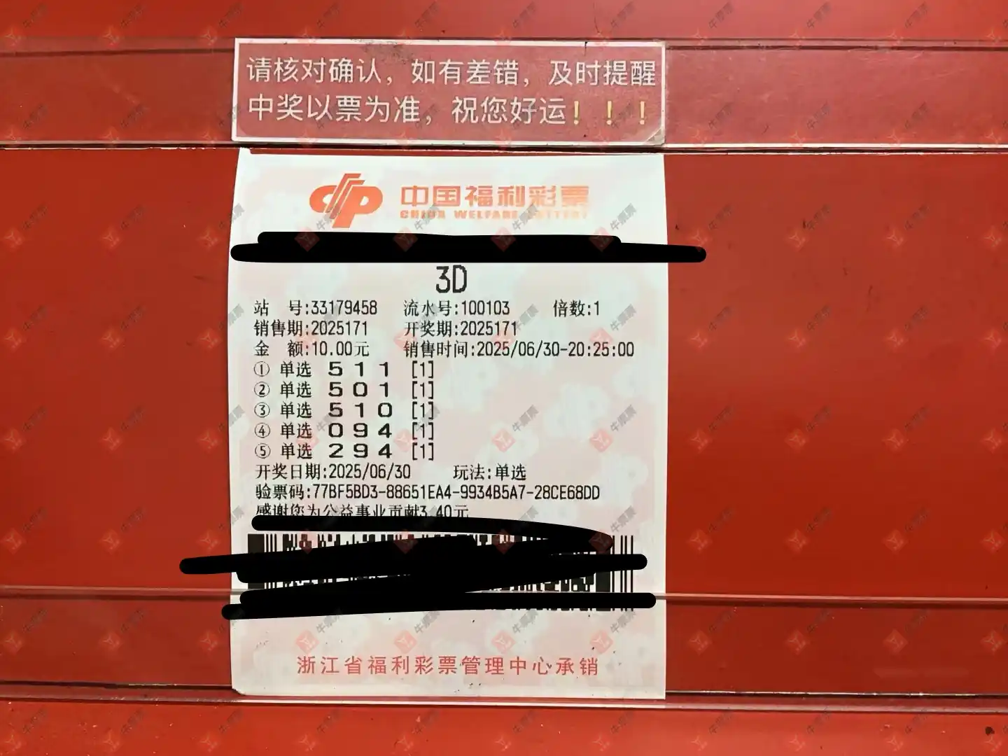 牛票票