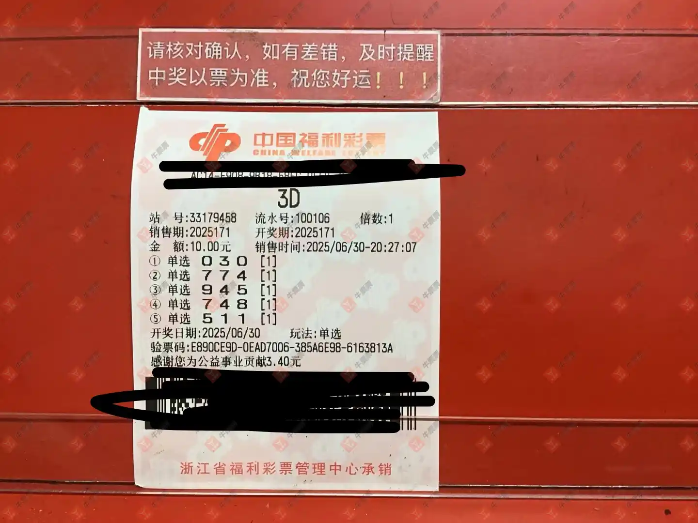 牛票票