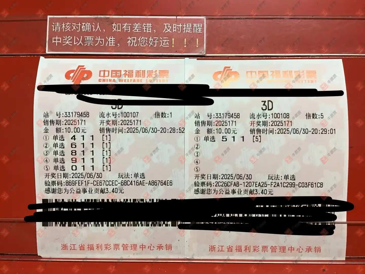 牛票票