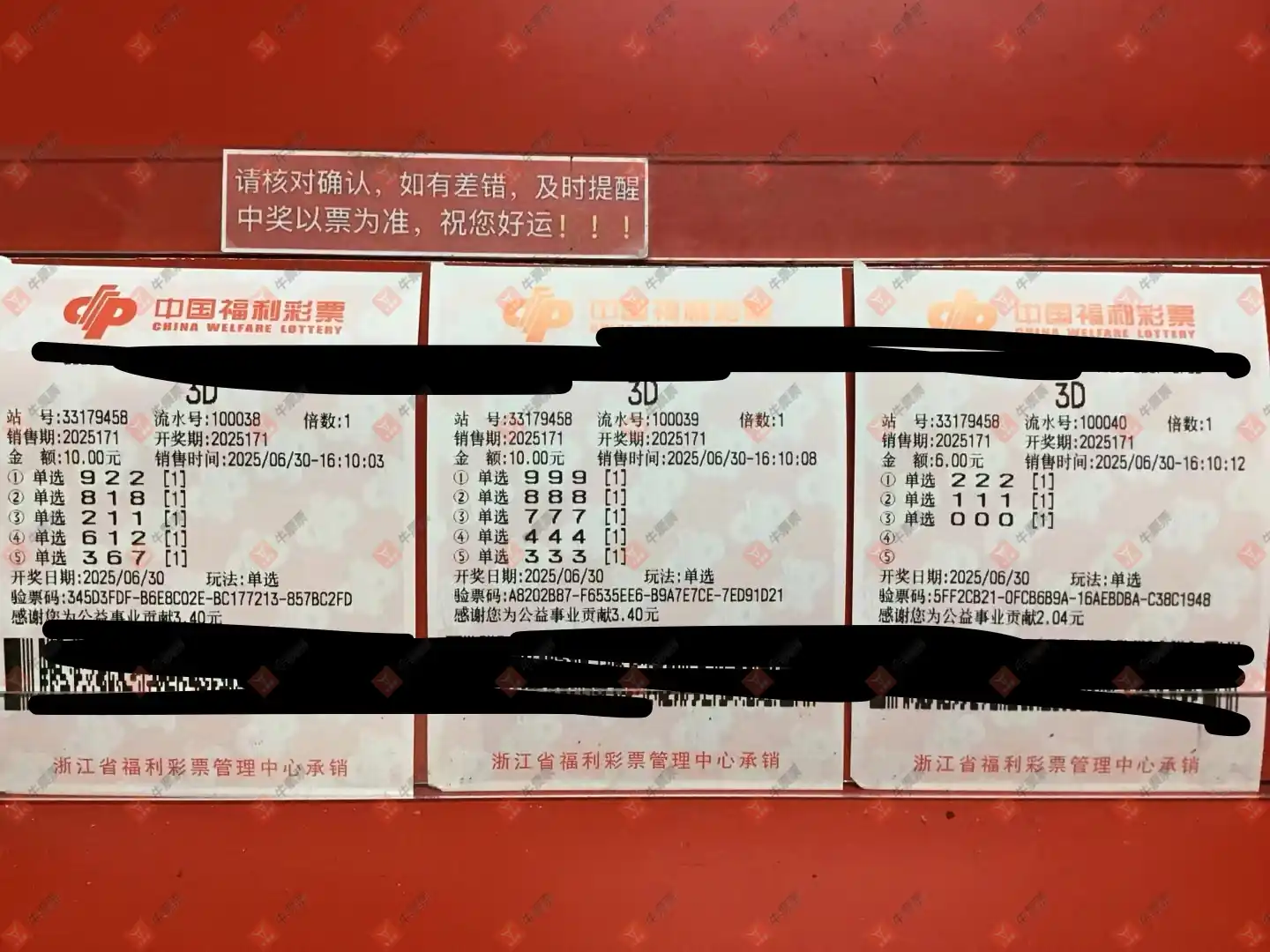 牛票票