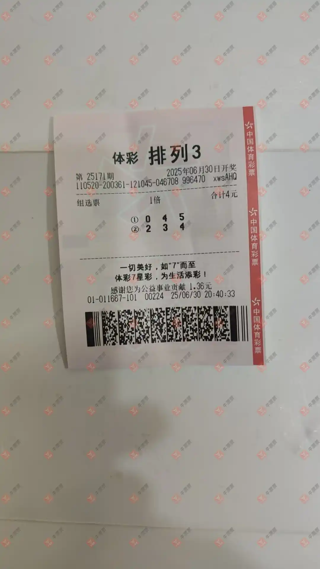 牛票票