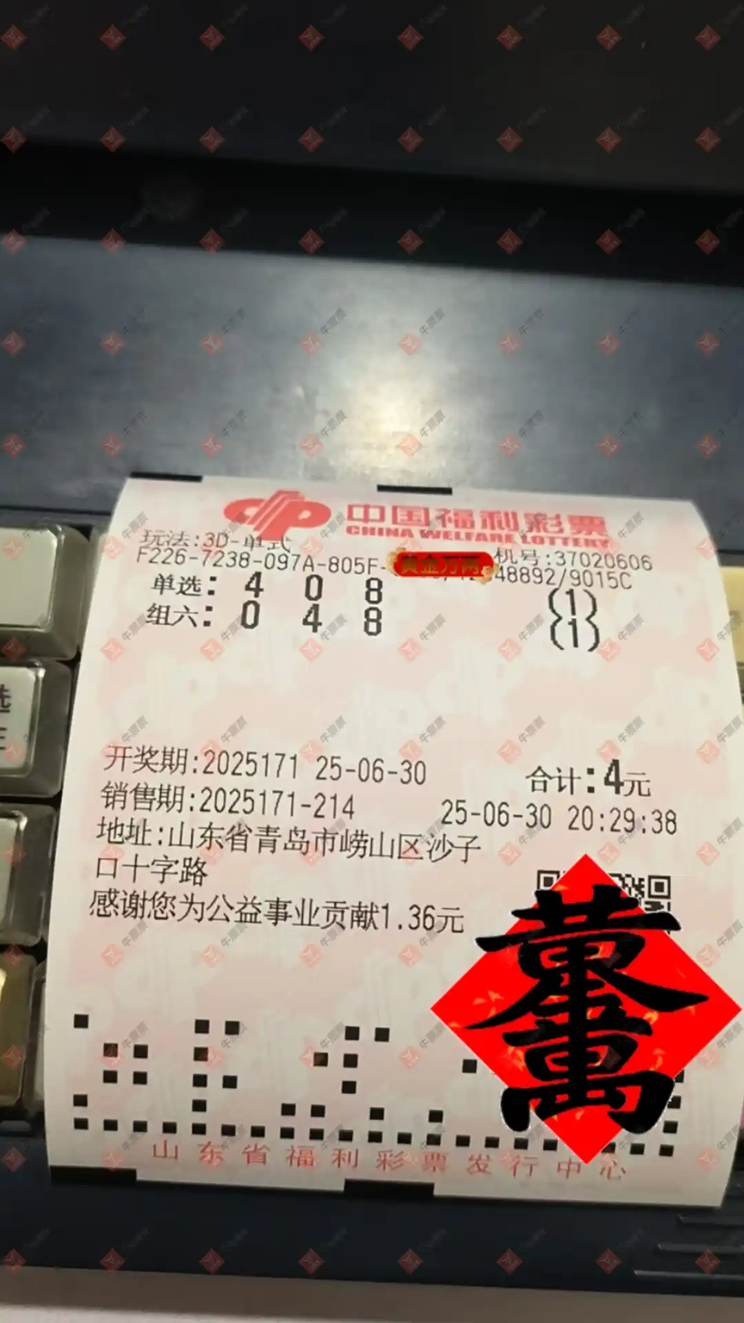 牛票票