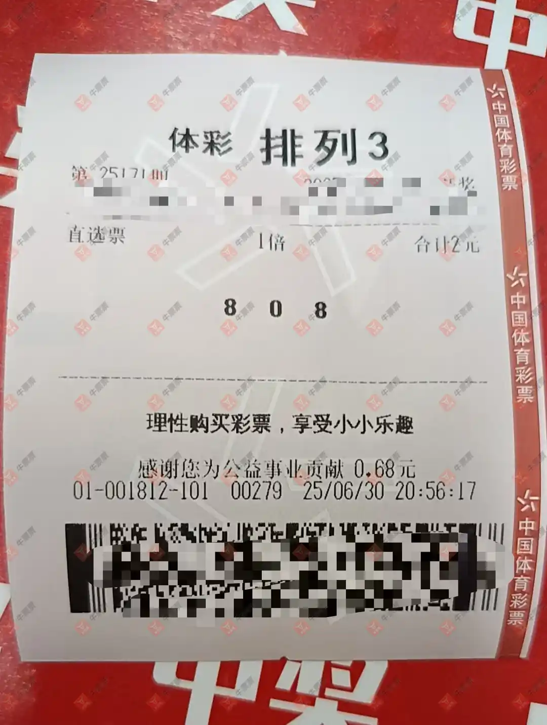 牛票票