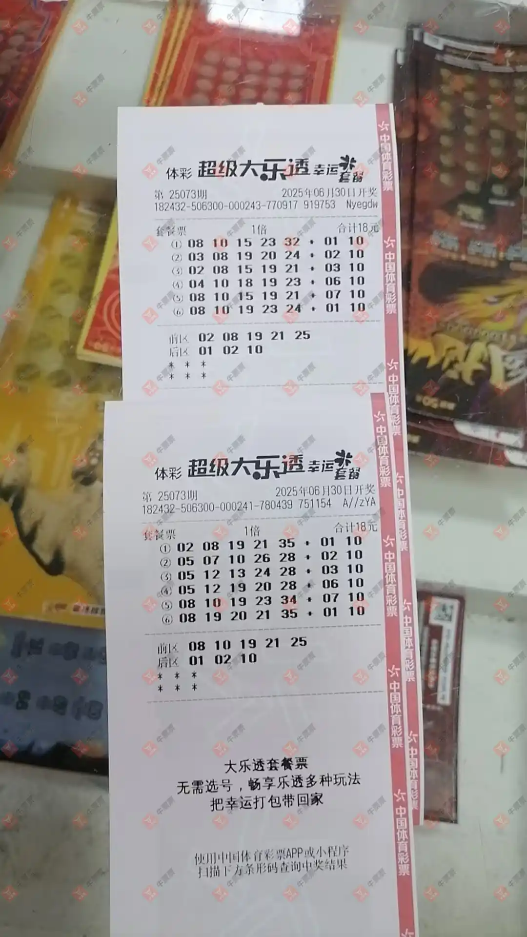 牛票票
