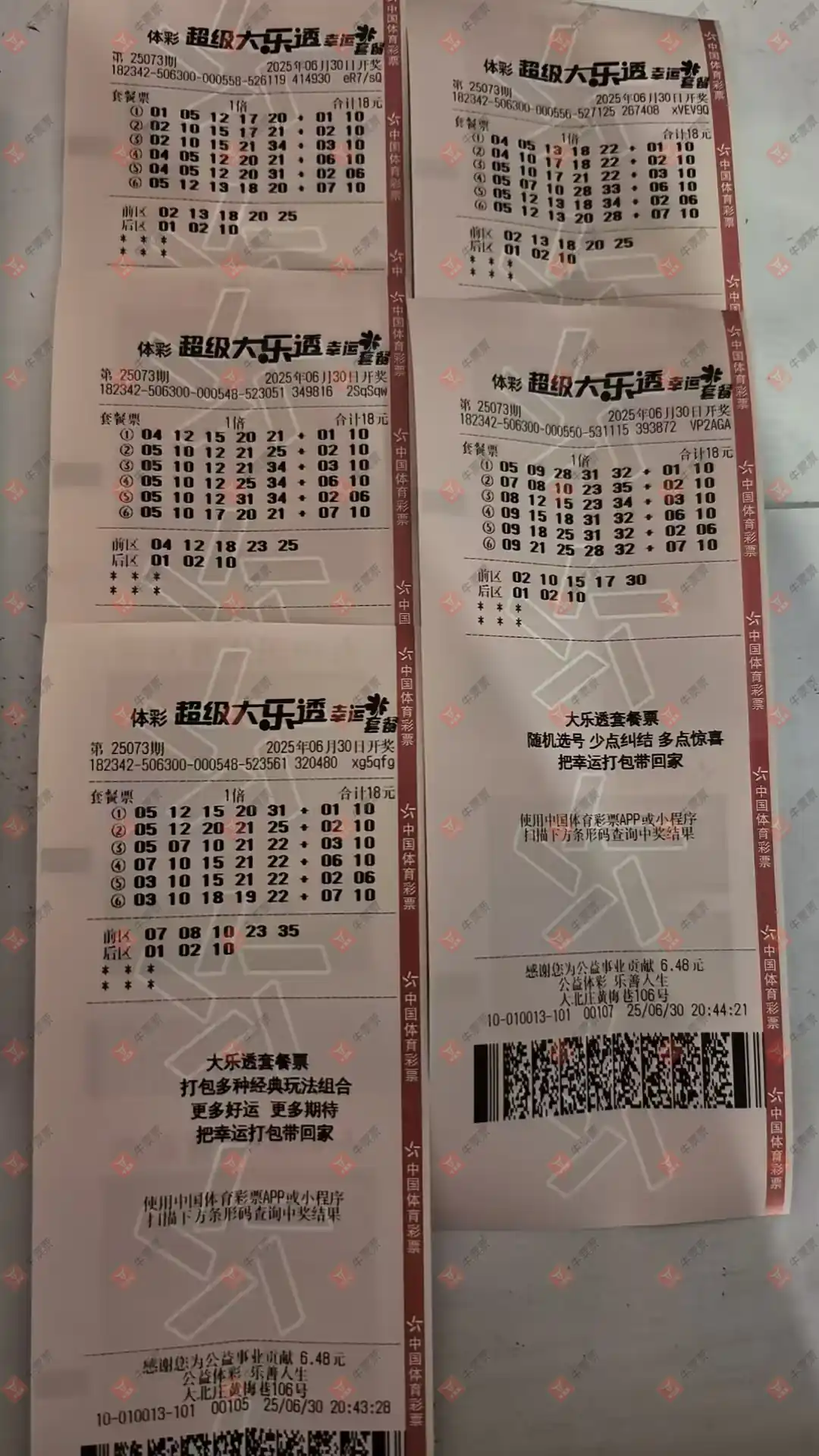 牛票票